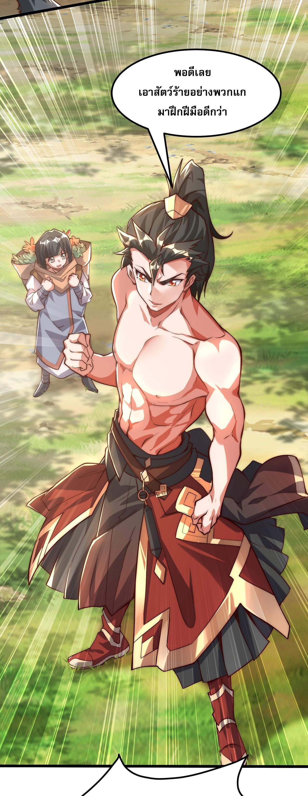 มาถึงก็ขายโอสถเซียนโบราณ แม้แต่จอมเทพยังหวาดผวา ตอนที่ 3 หน้า 19