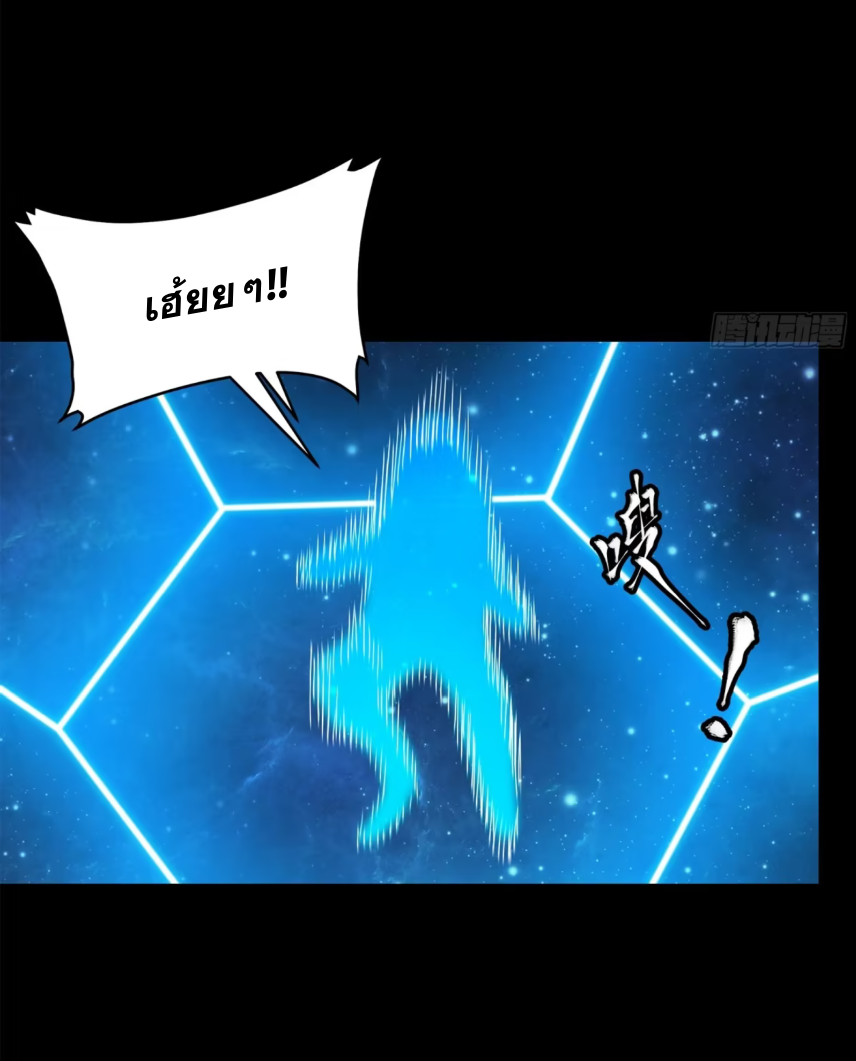 Legend of Star Genera ชนจีน ตอนที่ 157 หน้า 73