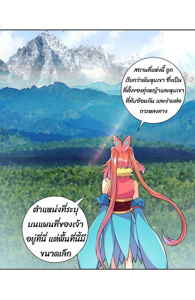 ข้ารับใช้ชั้นหนึ่ง ตอนที่ 135 หน้า 9