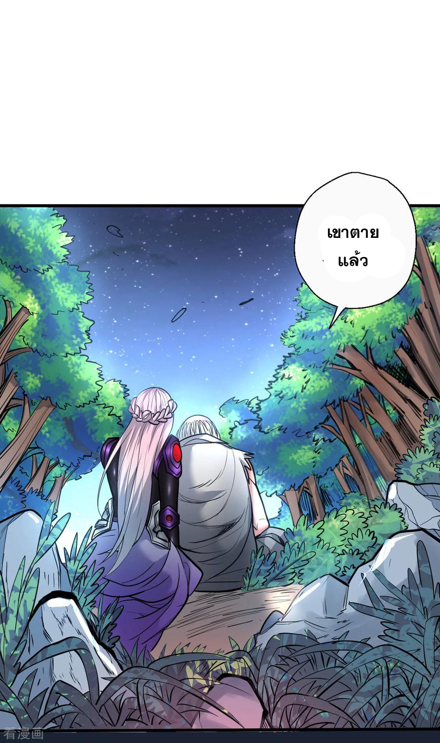 The Strongest Golden Kidney System ตอนที่ 76 หน้า 37