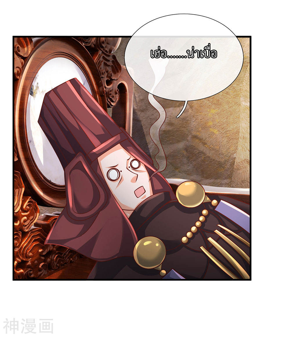 Shura Sword Sovereign ตอนที่ 101 หน้า 22