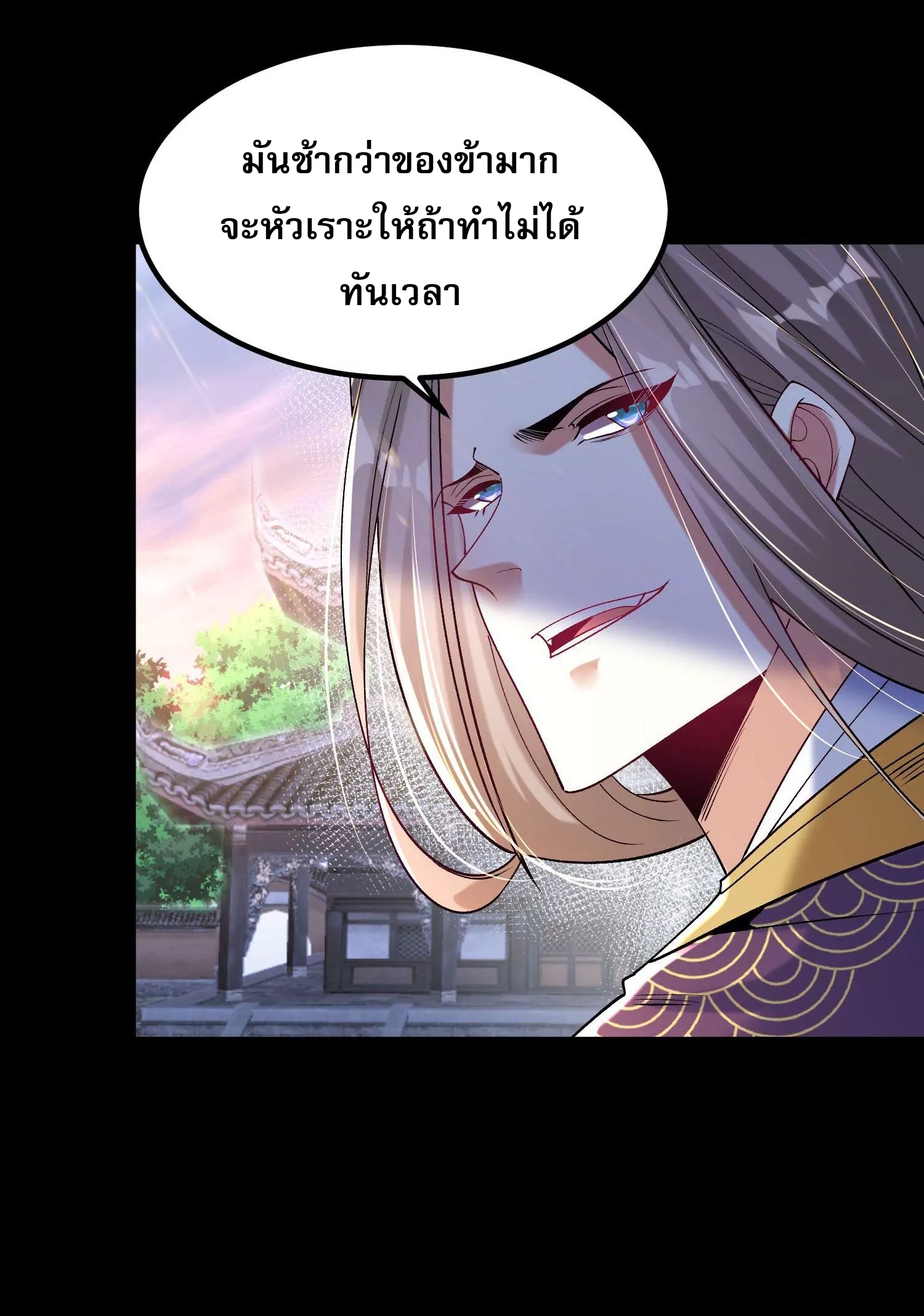 ท้าทายดินแดนพระเจ้า ตอนที่ 15 หน้า 14