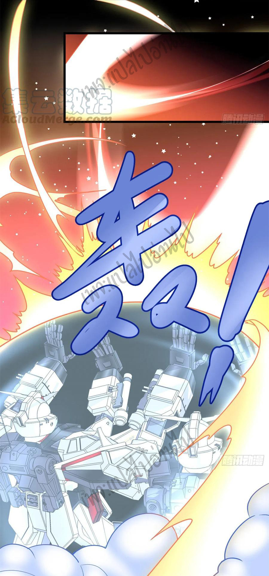 I might be a fake fairy ตอนที่ 164 หน้า 3