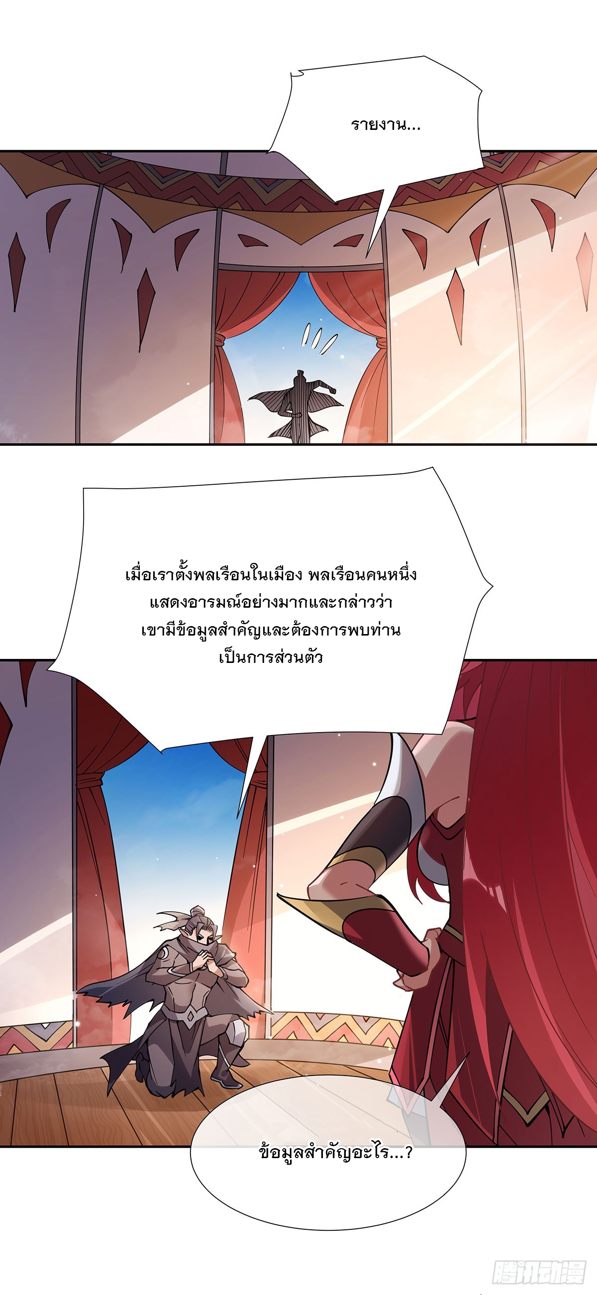 ศิษย์ของข้าล้วนมีอนาคตที่ยิ่งใหญ่ (ชนจีน) ตอนที่ 153 หน้า 46
