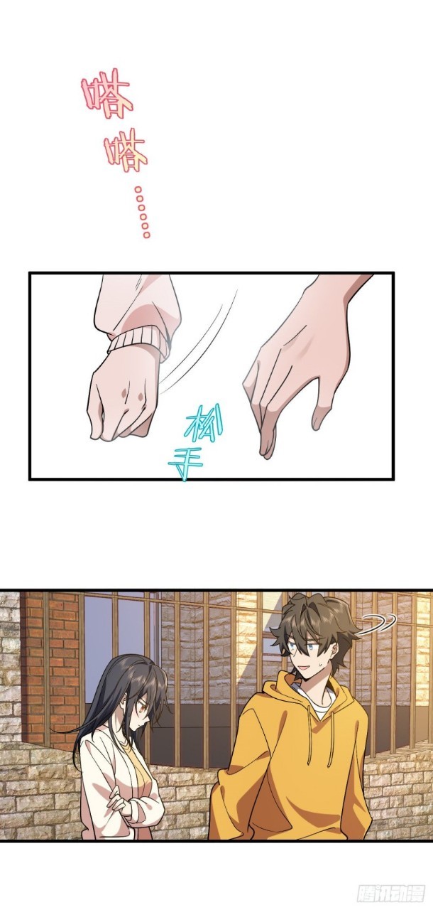 ภรรยาผมเป็นผู้ฝึกตนเมื่อพันปีก่อน ตอนที่ 10 หน้า 27