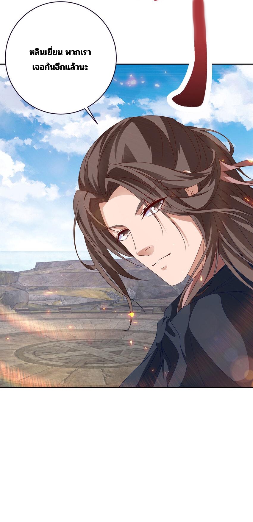 จักรพรรดิวิญญาณศักดิ์สิทธิ์ (ทันจีน) ตอนที่ 334 หน้า 29