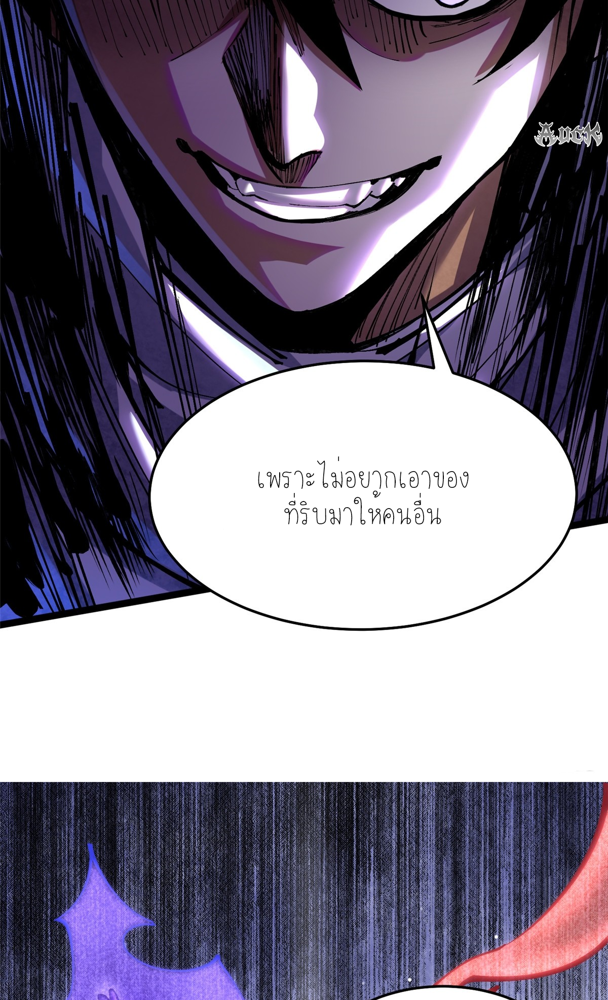 ไม่อยากเรียนทักษะ แห่งคำสาปเลย! ตอนที่ 5 หน้า 65