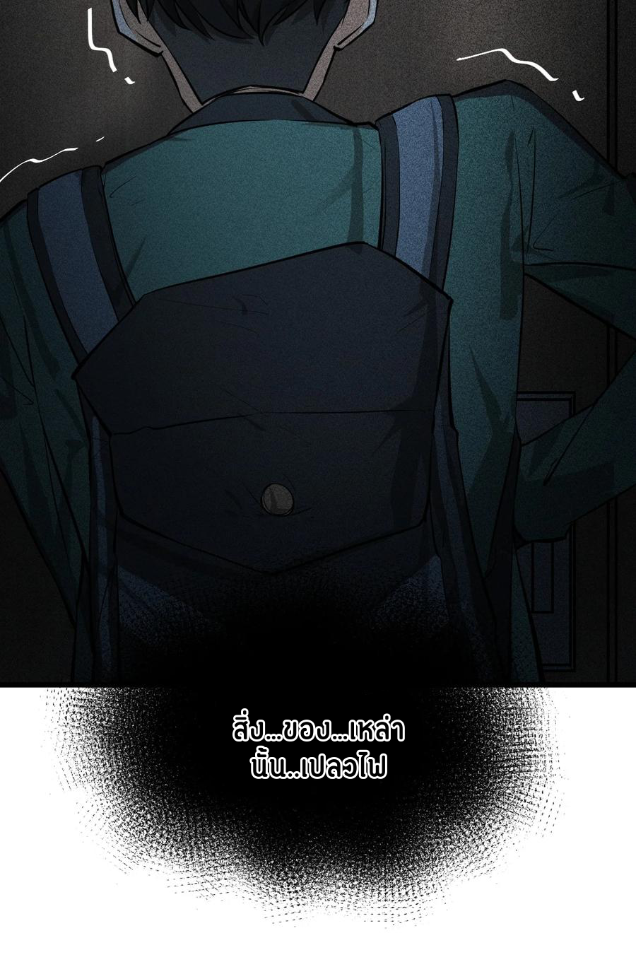 Don't call me anymore! ตอนที่ 1 หน้า 33