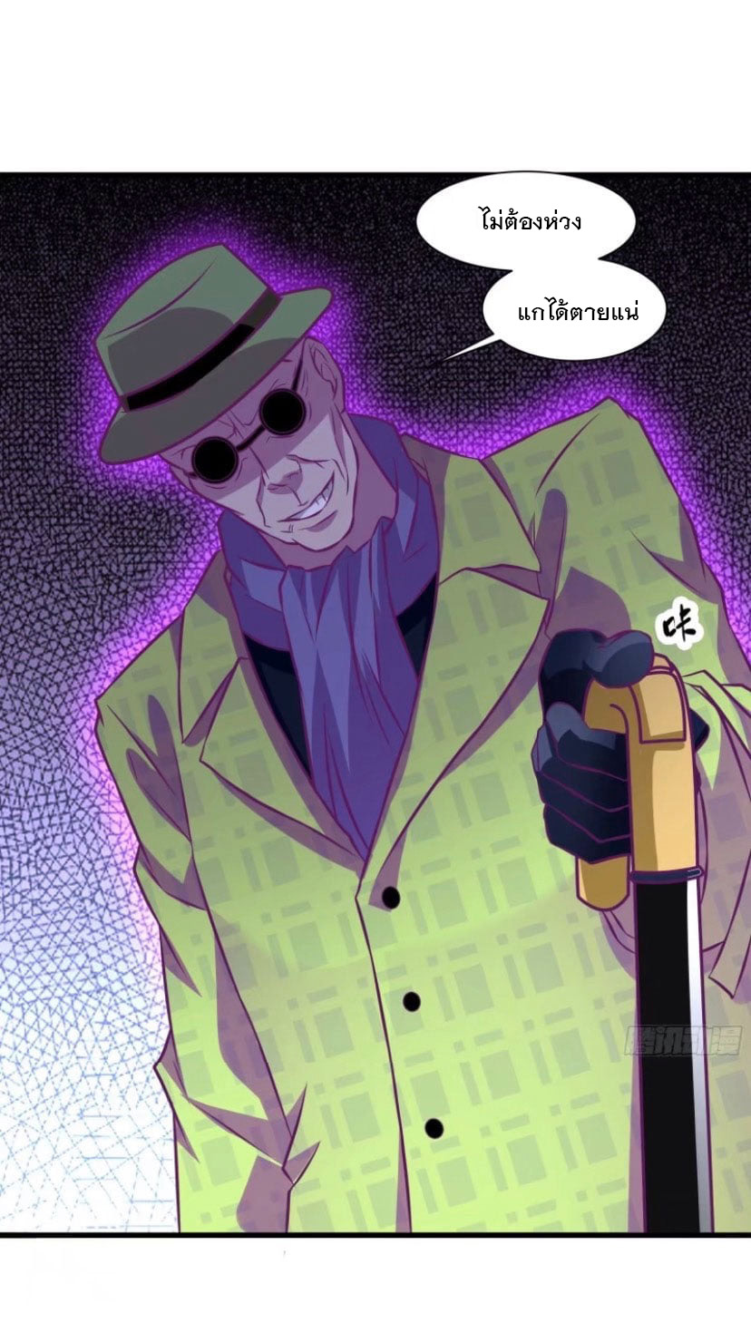 พ่อของฉันเป็นเทพสงครามที่แข็งแกร่งที่สุด ตอนที่ 53 หน้า 18
