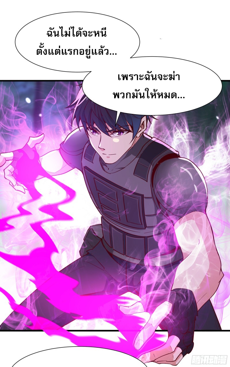 Rebirth City Deity - การเกิดใหม่ของเทพเซียนแห่งนคร ตอนที่ 25 หน้า 17