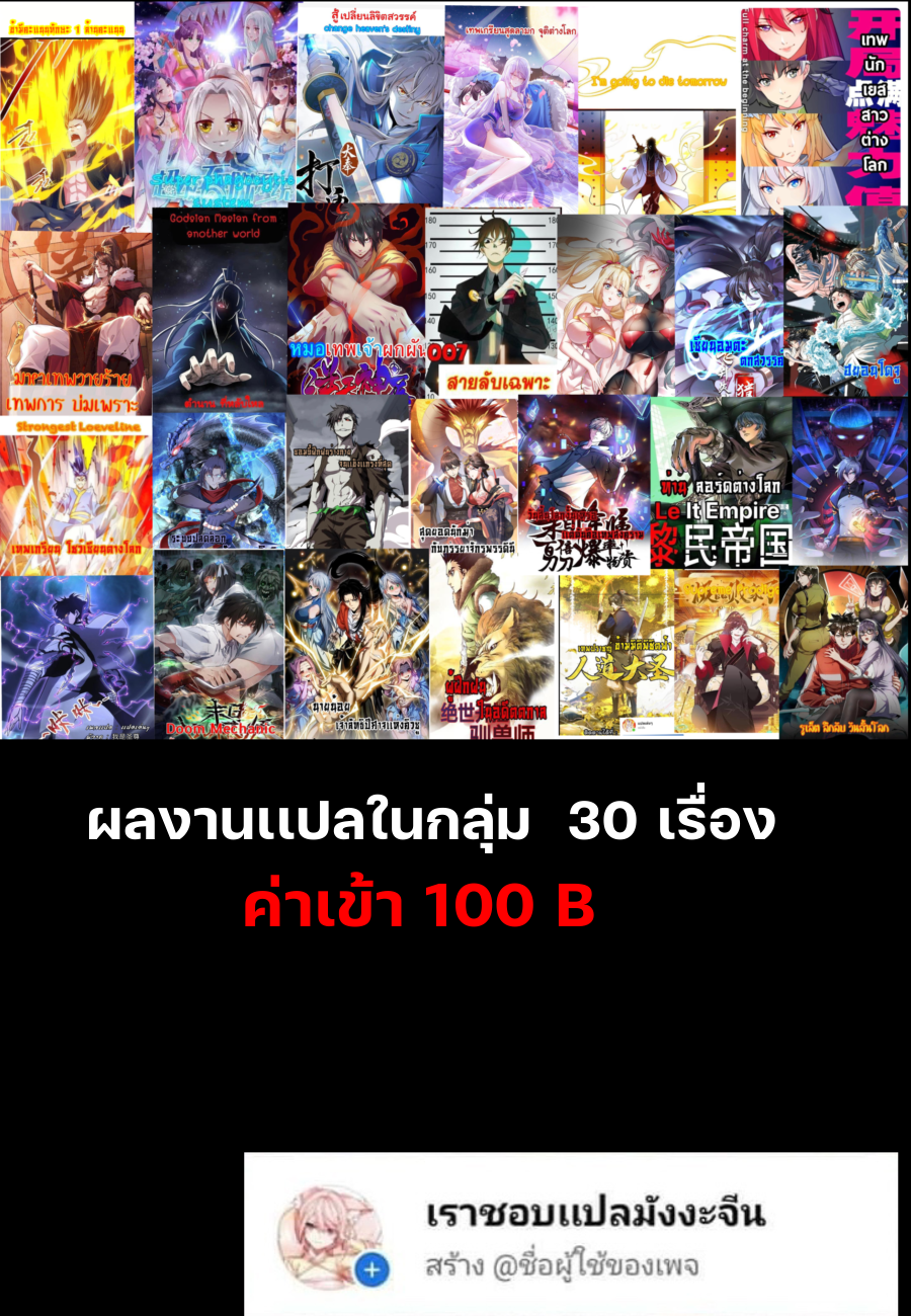 Legend of King Amata | ตำนาน ราชันย์ อมตะ ตอนที่ 3 หน้า 32