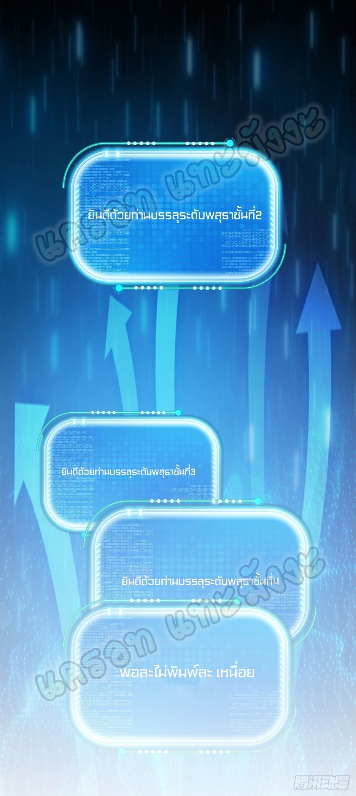 million skill points ตอนที่ 35 หน้า 23