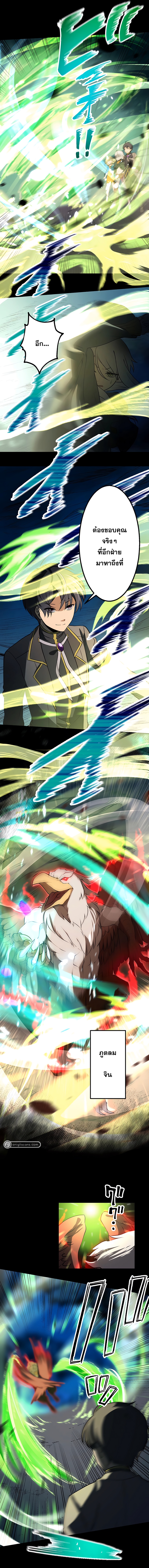 เกิดใหม่เป็นนักเวทย์ที่แข็งแกร่งที่สุดด้วยความรู้ในฐานะผู้เขียนนิยาย ตอนที่ 5 หน้า 2