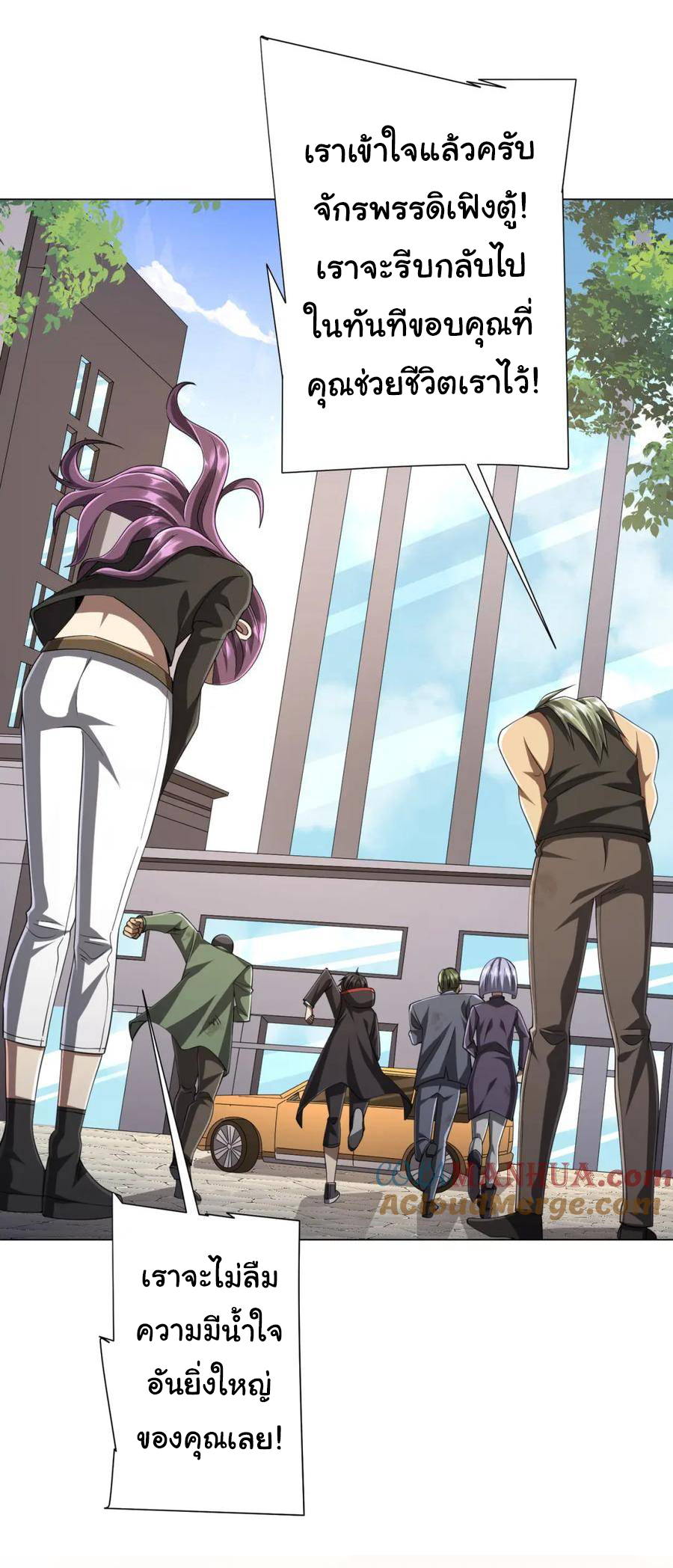 Start with trillions of coins ตอนที่ 51 หน้า 37