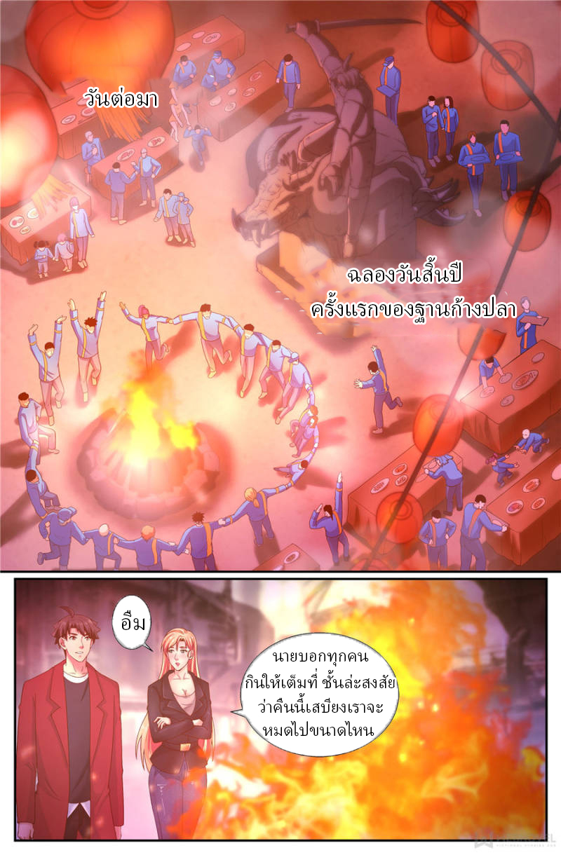 เจียงเฉิน ตอนที่ 215 หน้า 11