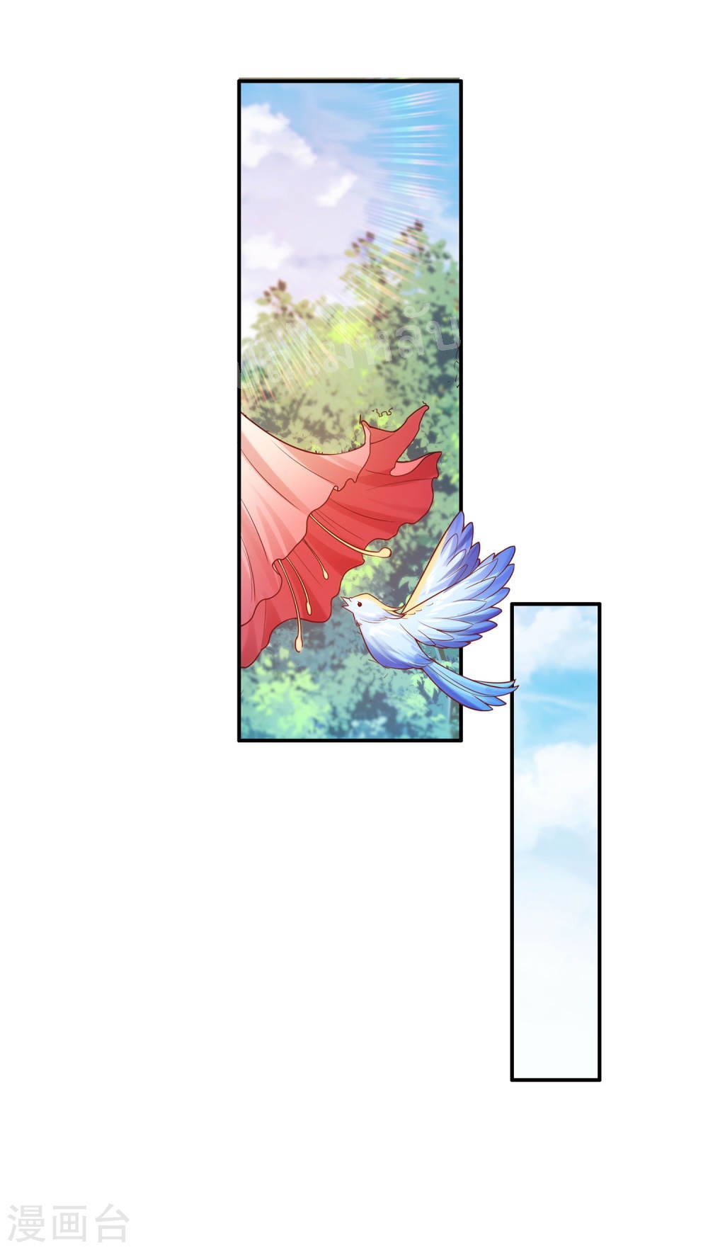 |.การหวนคืนราชันย์เทพสวรรค์ (จบแล้ว) ตอนที่ 41 หน้า 11