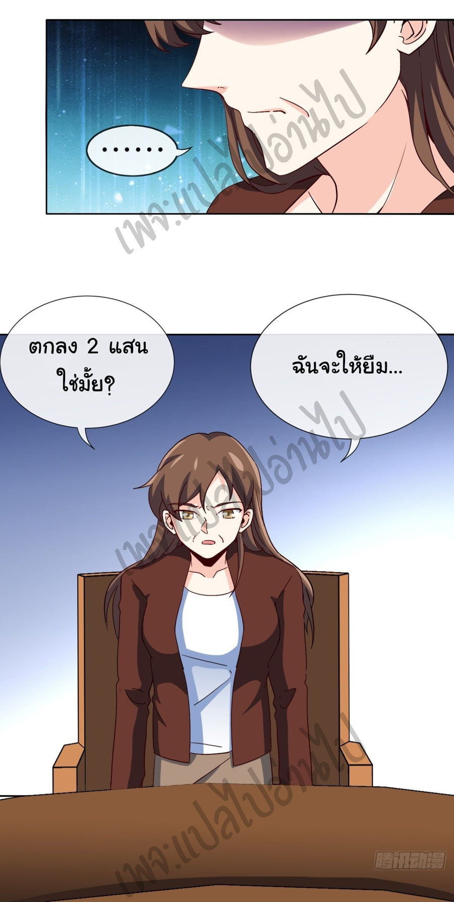 ฉันนี่แหละ "หานซานเฉียน" ตอนที่ 24 หน้า 26