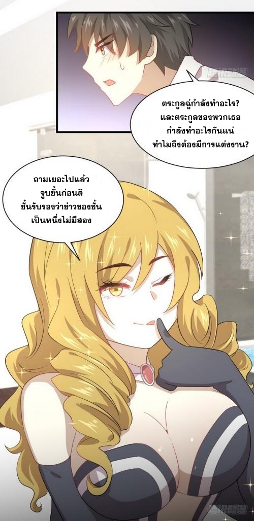 Immortal Swordsman in The Reverse World ข้าเซียนกระบี่ไม่เกาะสตรี ตอนที่ 71 หน้า 35