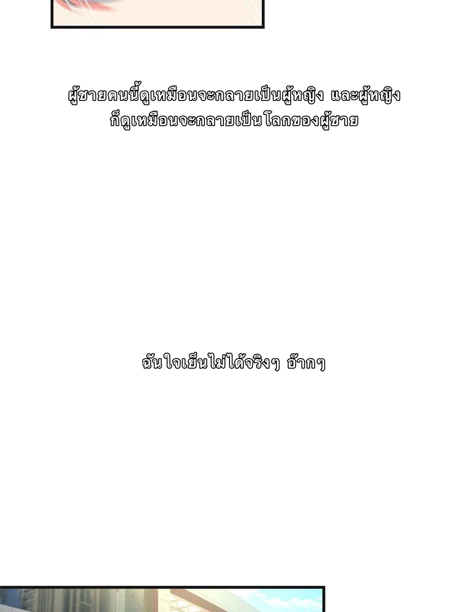 i eat soft rice in another world ตอนที่ 1 หน้า 32