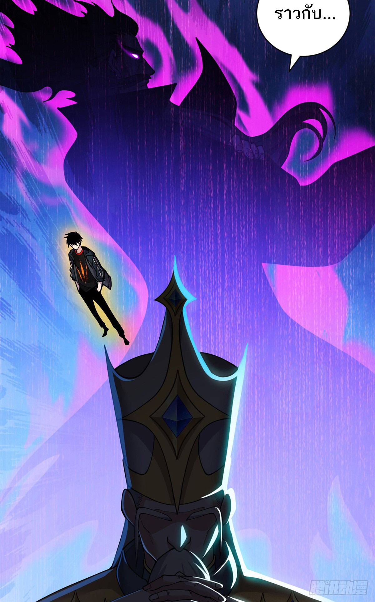 โคตรเทพร้านสัตว์อสูร ตอนที่ 105 หน้า 20