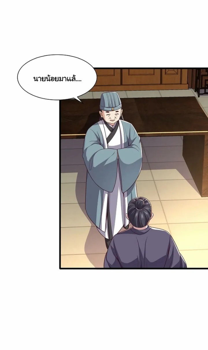 เทพเจ้าจักรพรรดิที่แข็งแกร่งที่สุด ตอนที่ 9 หน้า 33