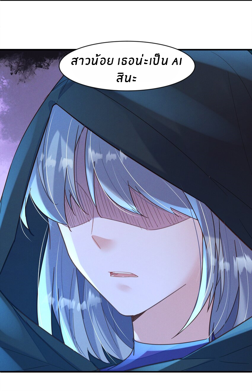 Orange Meteor ตอนที่ 4 หน้า 21