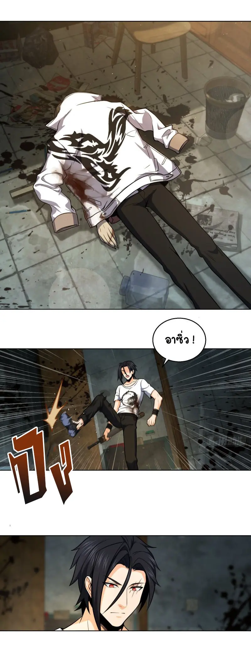 All starts with Ubume ตอนที่ 26 หน้า 12