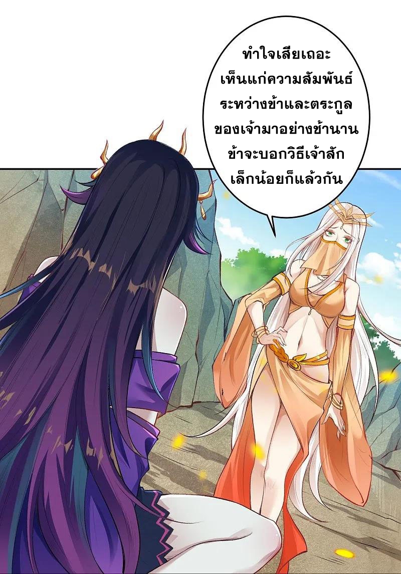 Against the Gods - อสูรพลิกฟ้า ตอนที่ 322 หน้า 35