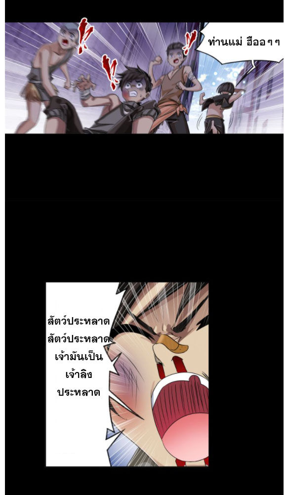 Douluo Dalu (ทันจีน) ตอนที่ 63 หน้า 46