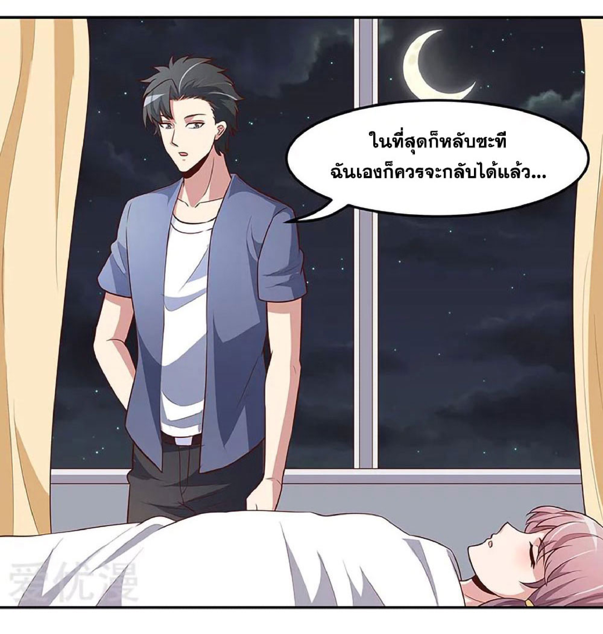 โครตเกรียนเซียนโอสด ตอนที่ 118 หน้า 35