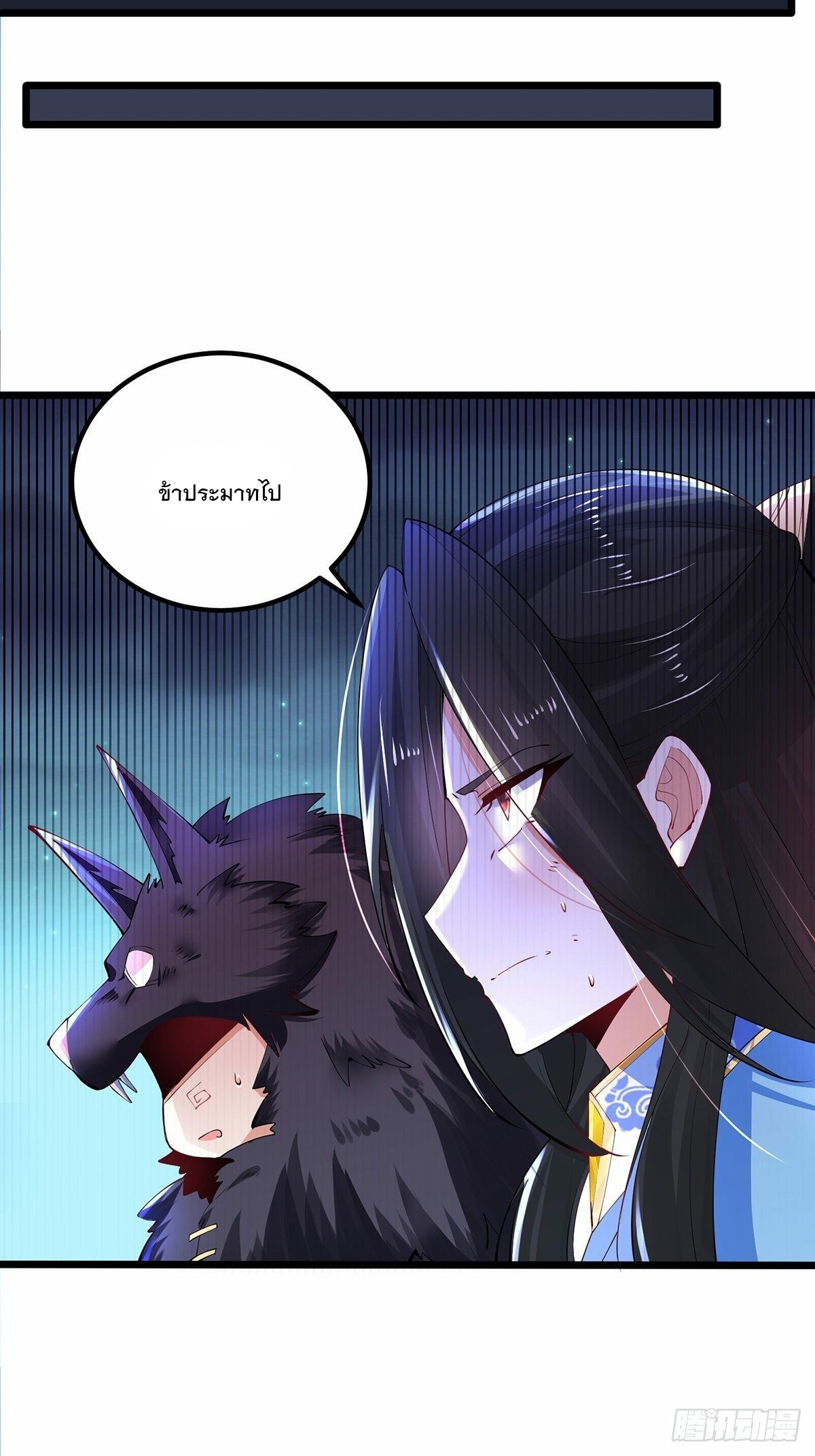 เทพกระบี่มรณะ (ชนจีน) ตอนที่ 32 หน้า 30