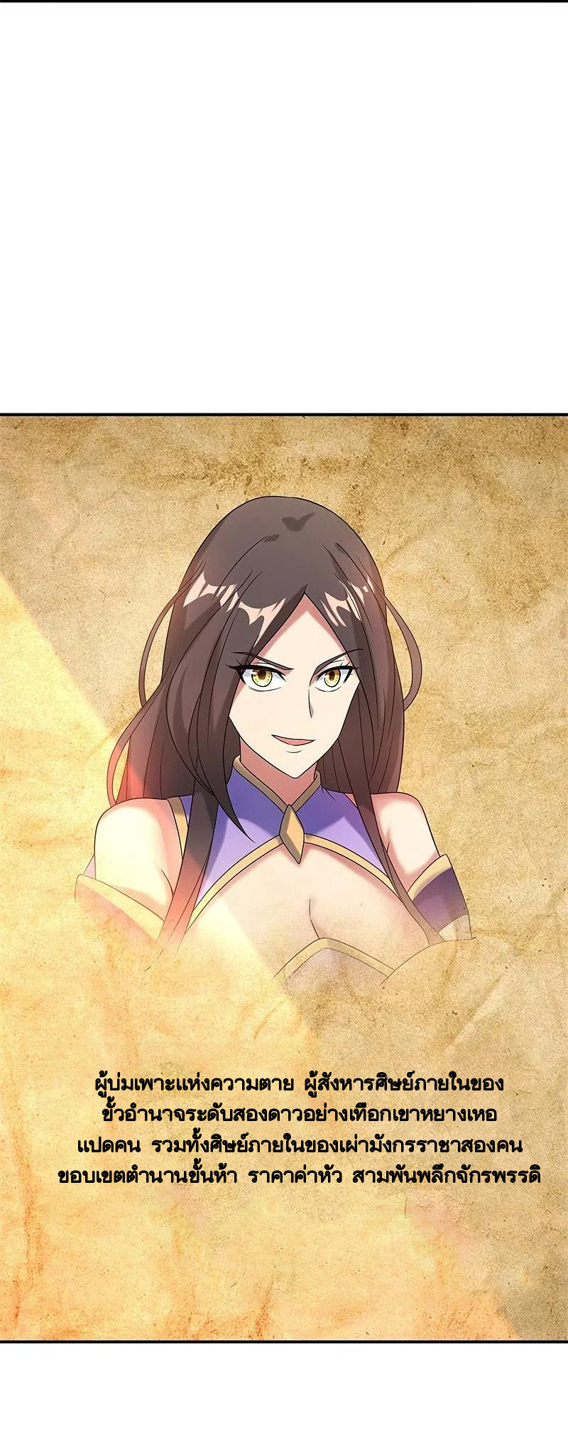 peerless battle spirit ตอนที่ 404 หน้า 41