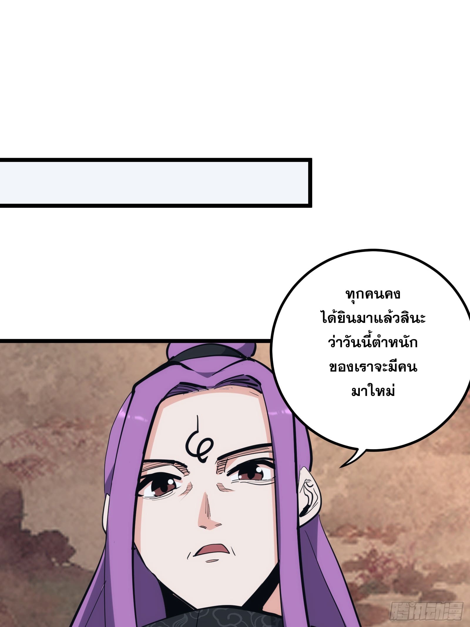 บังคับใจตัวเองก็ไร้เทียมทานได้ ตอนที่ 33 หน้า 2