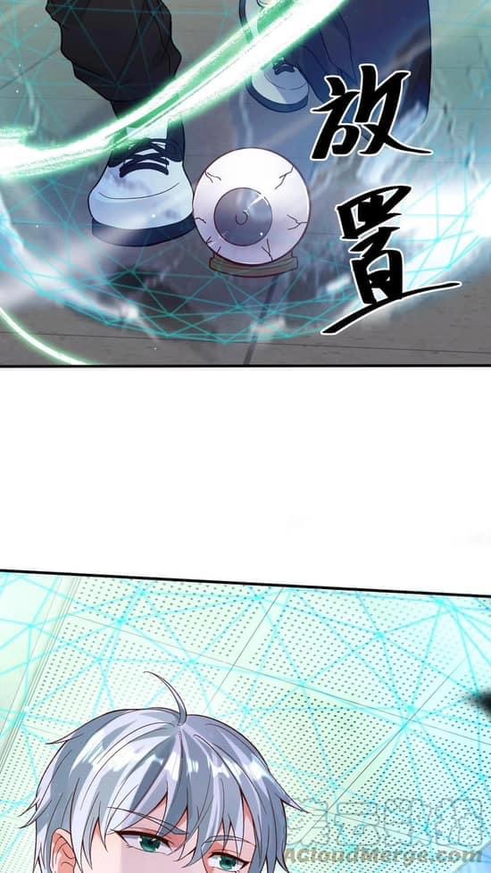 ระบบดร็อปของสุดเทพ x99999 ตอนที่ 11 หน้า 14