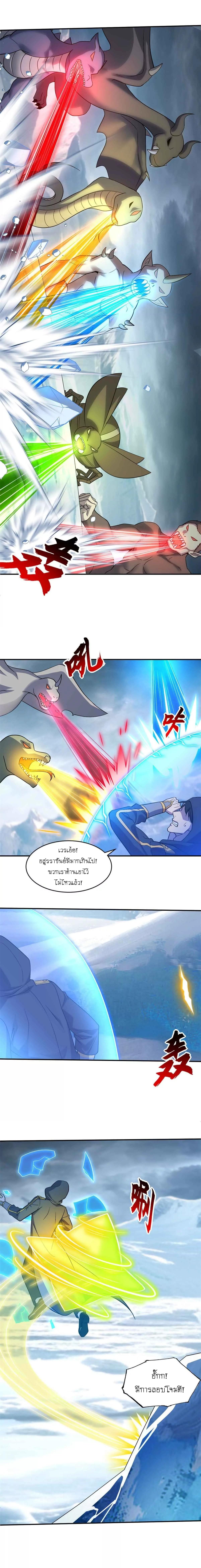 Super god pet shop - ร้านค้าสุดยอดสัตว์เลี้ยงระดับพระเจ้า (ชนจีน) ตอนที่ 180 หน้า 2