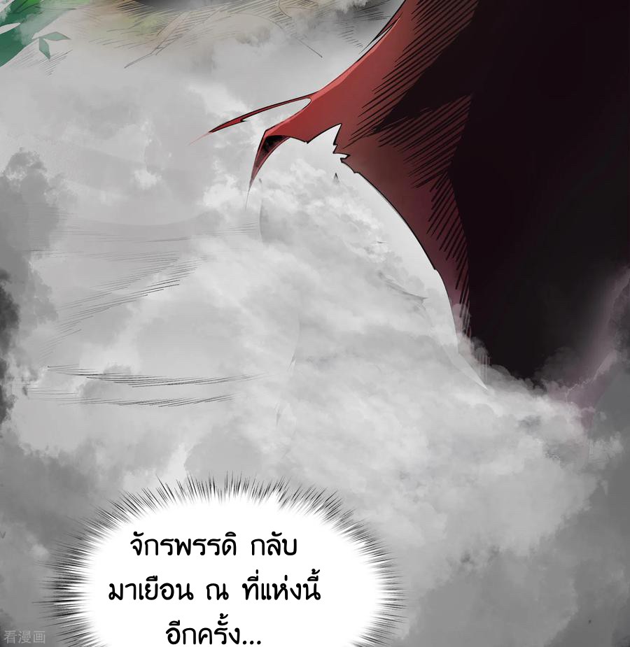 Qingdi ตำนานจักรพรรดิชิง ตอนที่ 9 หน้า 18