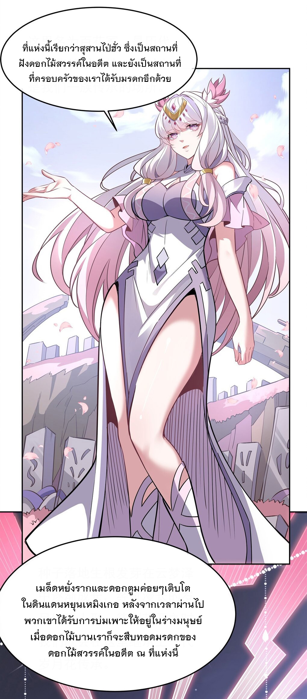 ศิษย์ของข้าล้วนมีอนาคตที่ยิ่งใหญ่ (ชนจีน) ตอนที่ 131 หน้า 9