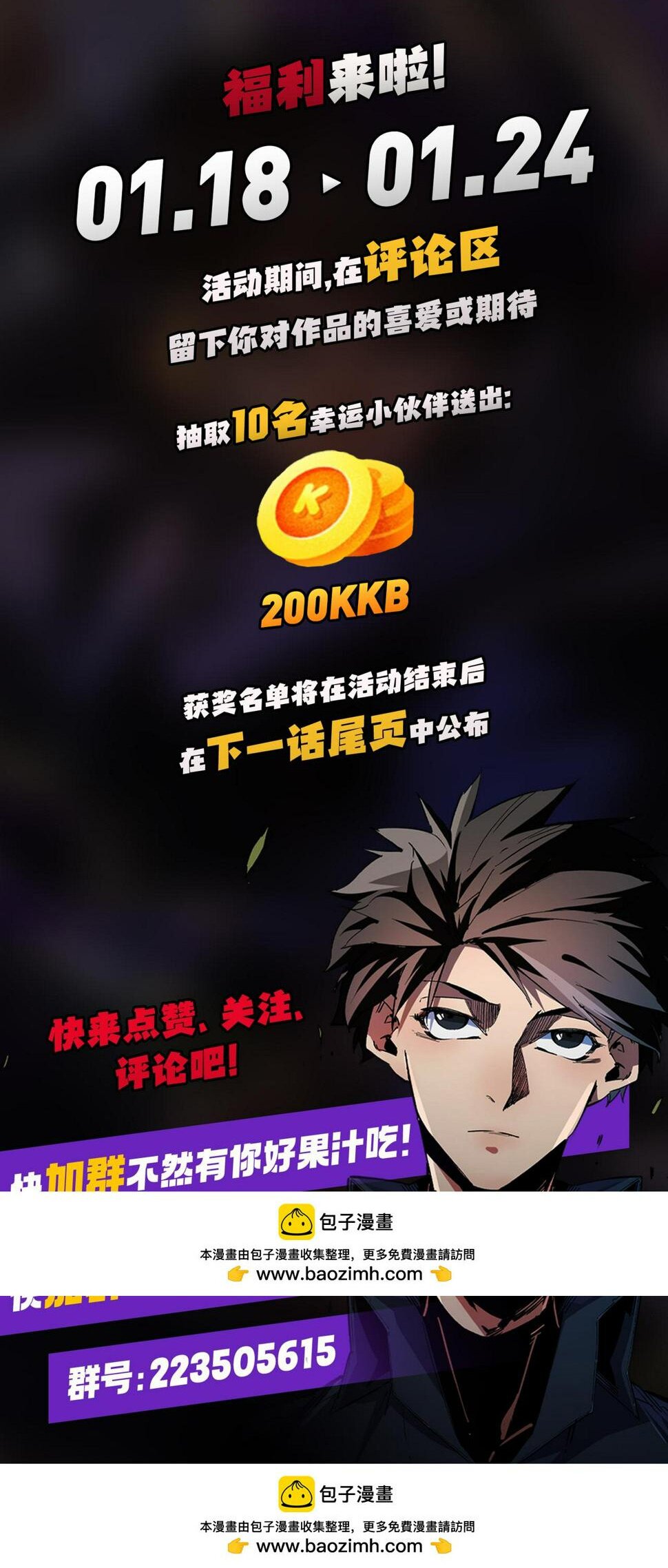 ฉันคือผู้เล่นไร้อาชีพที่สังหารเหล่าเทพ ตอนที่ 24 หน้า 50