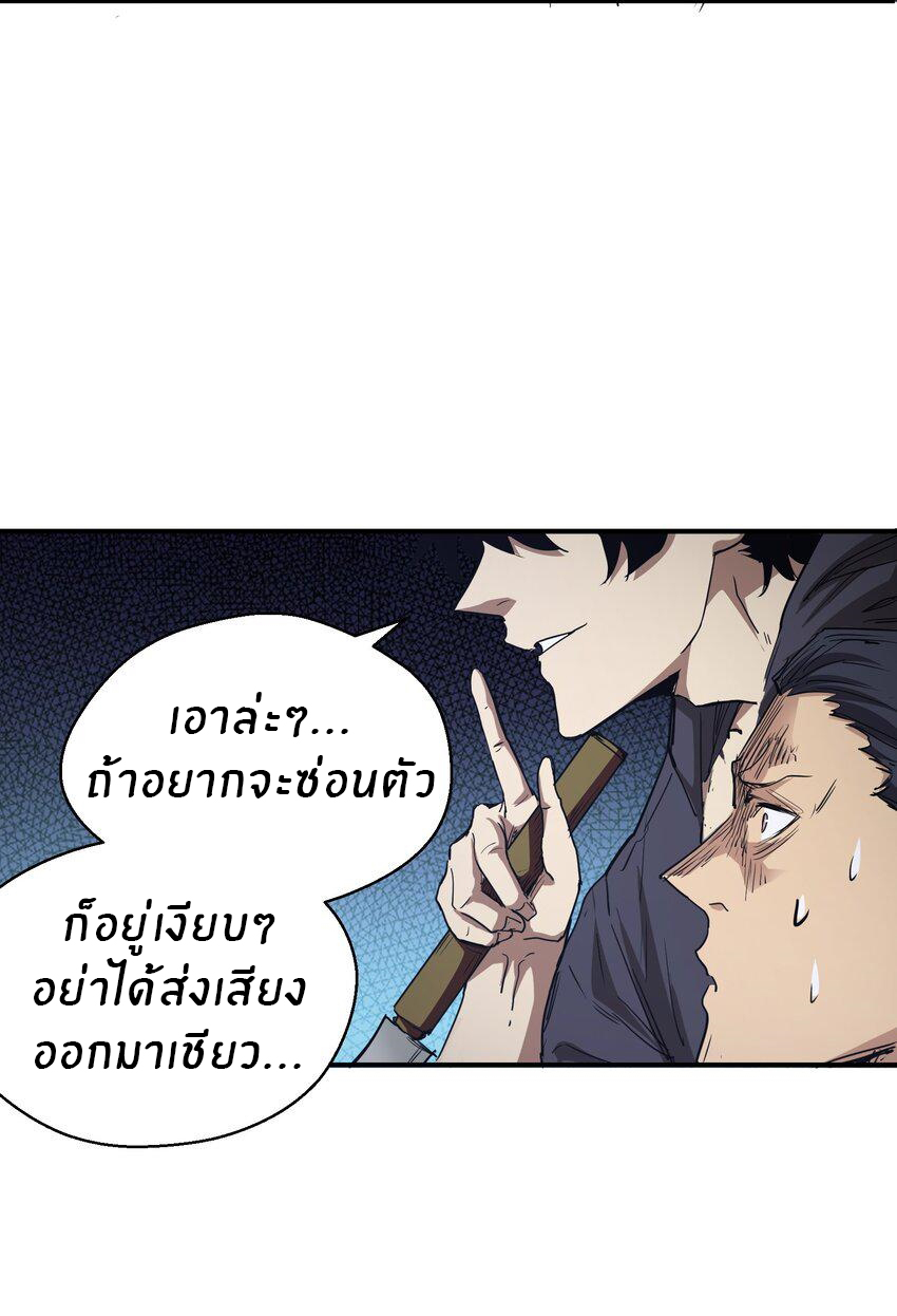 (ทันต้นฉบับ)The catastrophe of the doomsday, the rebirth of me turned the whole family into a boss! ตอนที่ 6 หน้า 36