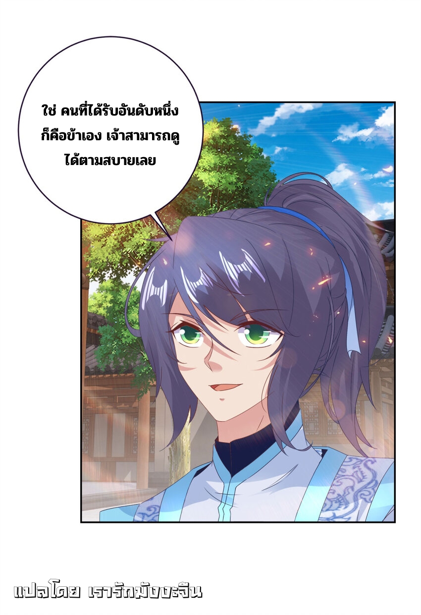 จักรพรรดิวิญญาณศักดิ์สิทธิ์ (ทันจีน) ตอนที่ 357 หน้า 12