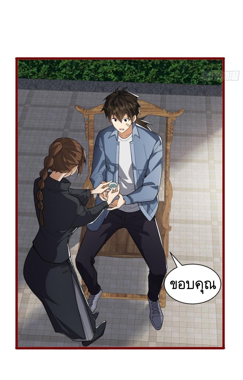 THE FIRST ORDER ตอนที่ 247 หน้า 30
