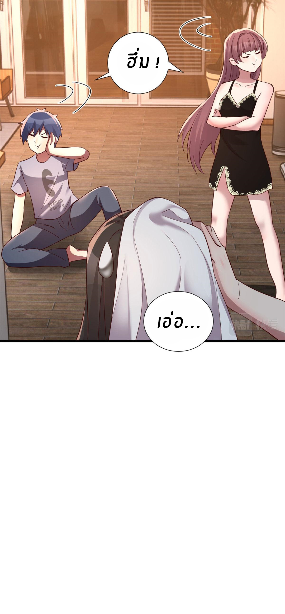 พี่สาวอยากเล่นคุณ ตอนที่ 136 หน้า 24