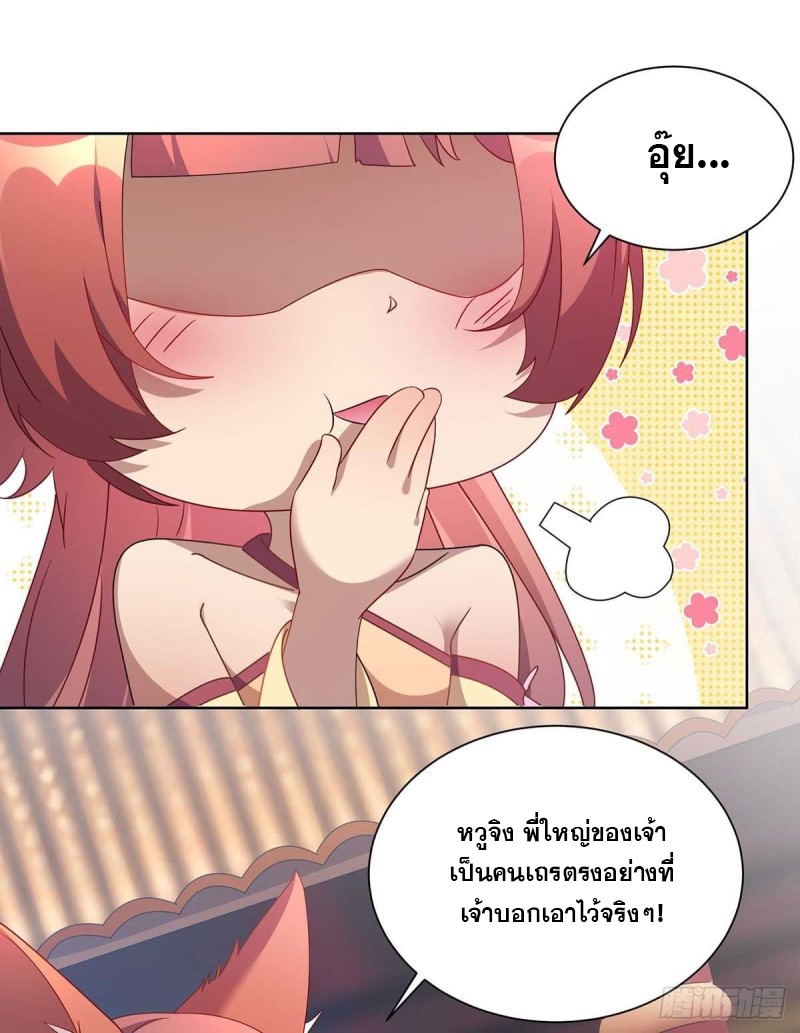 จักรพรรดิ 80,000 ปี ตอนที่ 109 หน้า 25