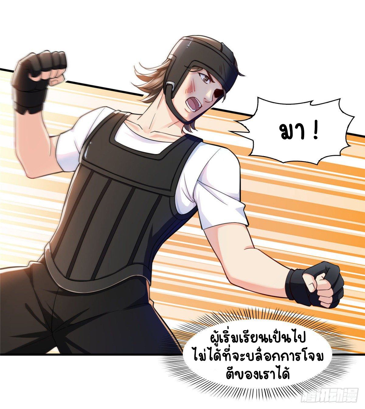 (ชนจีน)Perfect Secret Love The Bad New Wife Is a Little Sweet ตอนที่ 133 หน้า 28