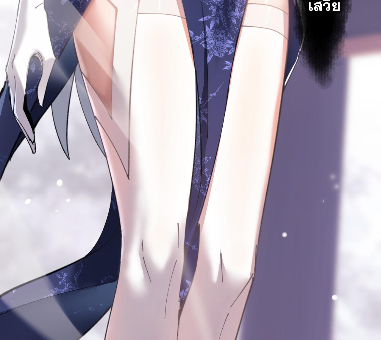 อาจารย์ ศิษย์บ้าขอกบฎนะขอรับ ตอนที่ 4 หน้า 4