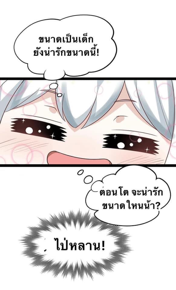 มหาบุรุษ ในตำนาน ตำนานที่หลับใหล (ศิษย์เบิ้มๆ) ตอนที่ 47 หน้า 12