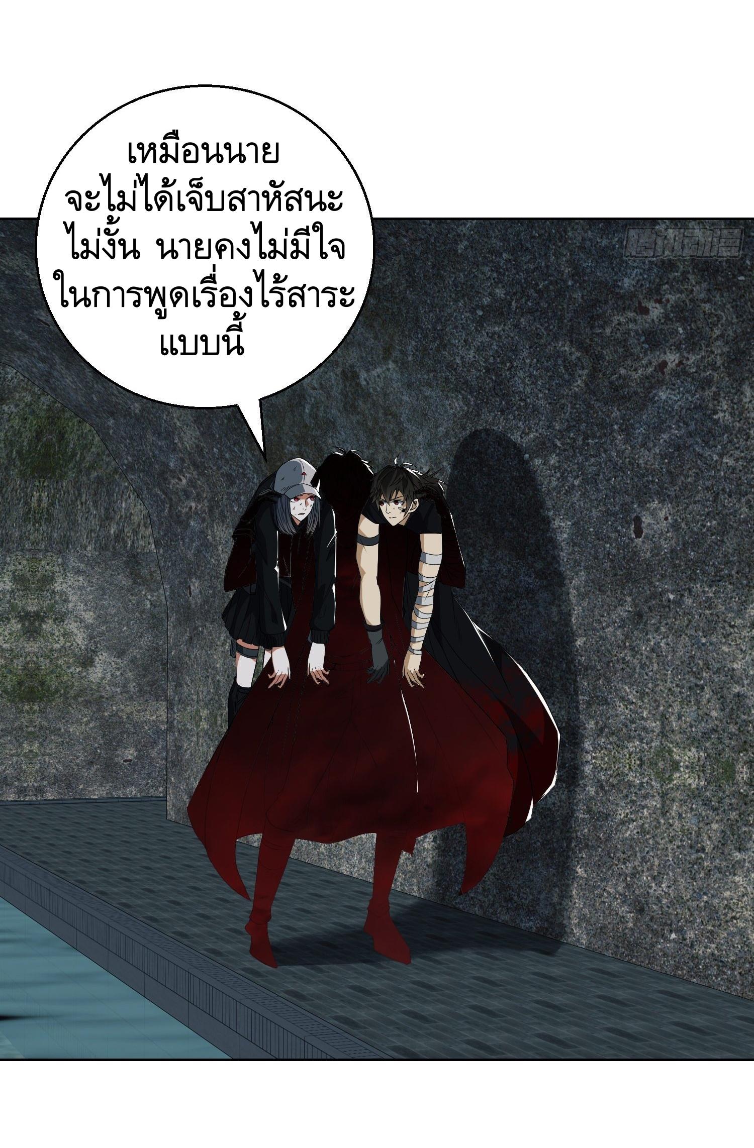 THE FIRST ORDER ตอนที่ 92 หน้า 44