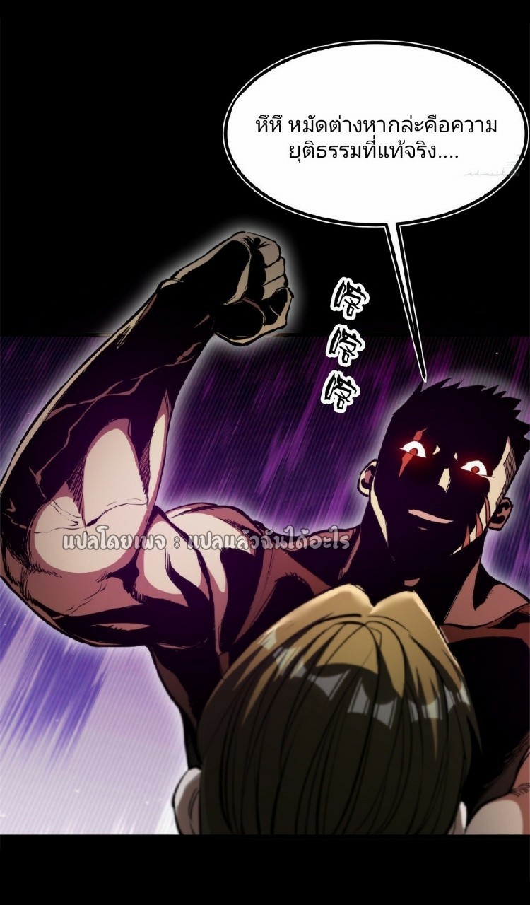 รูเล็ตเวิลด์ สุ่มไอเทมเอาชีวิตรอด ตอนที่ 39 หน้า 48