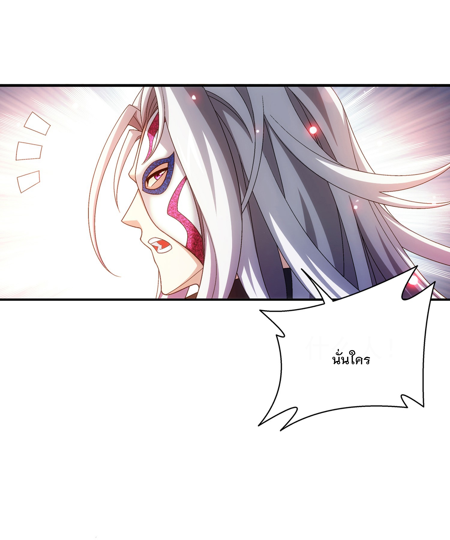 Da Zhu Zai ศึกปรมาจารย์สะท้านฟ้า (ชนจีน) ตอนที่ 337 หน้า 19