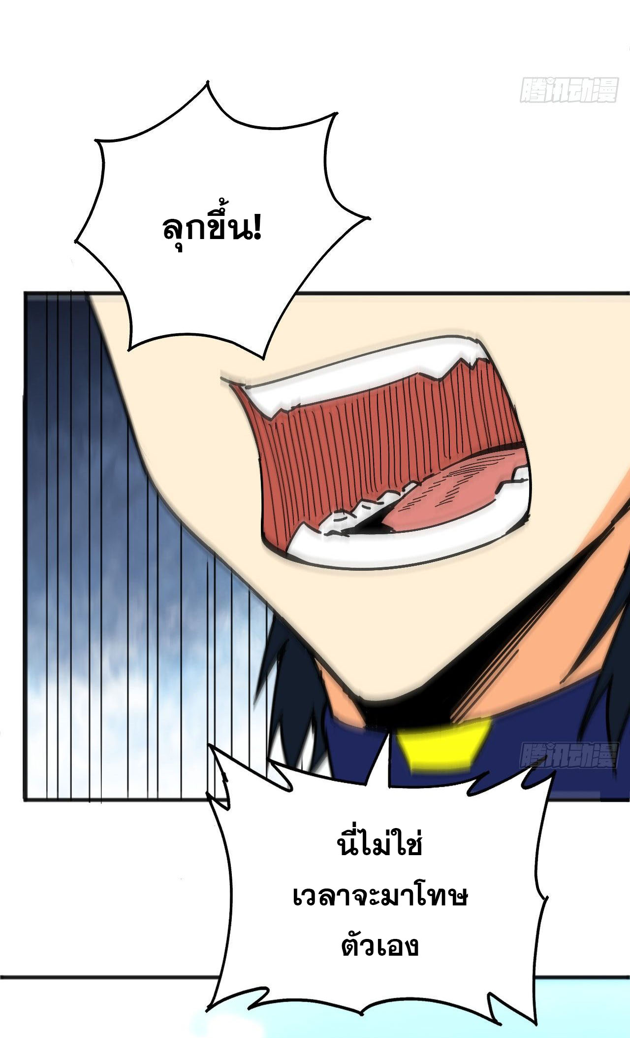 Magician from The Future ตอนที่ 8 หน้า 31